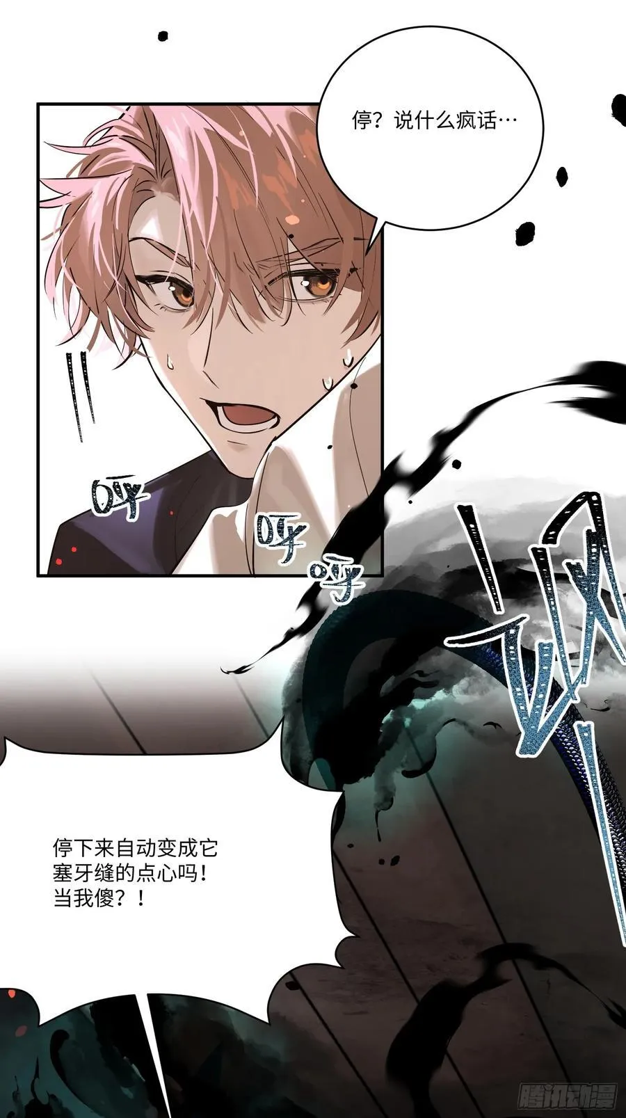 Ch.007 未听揽月28