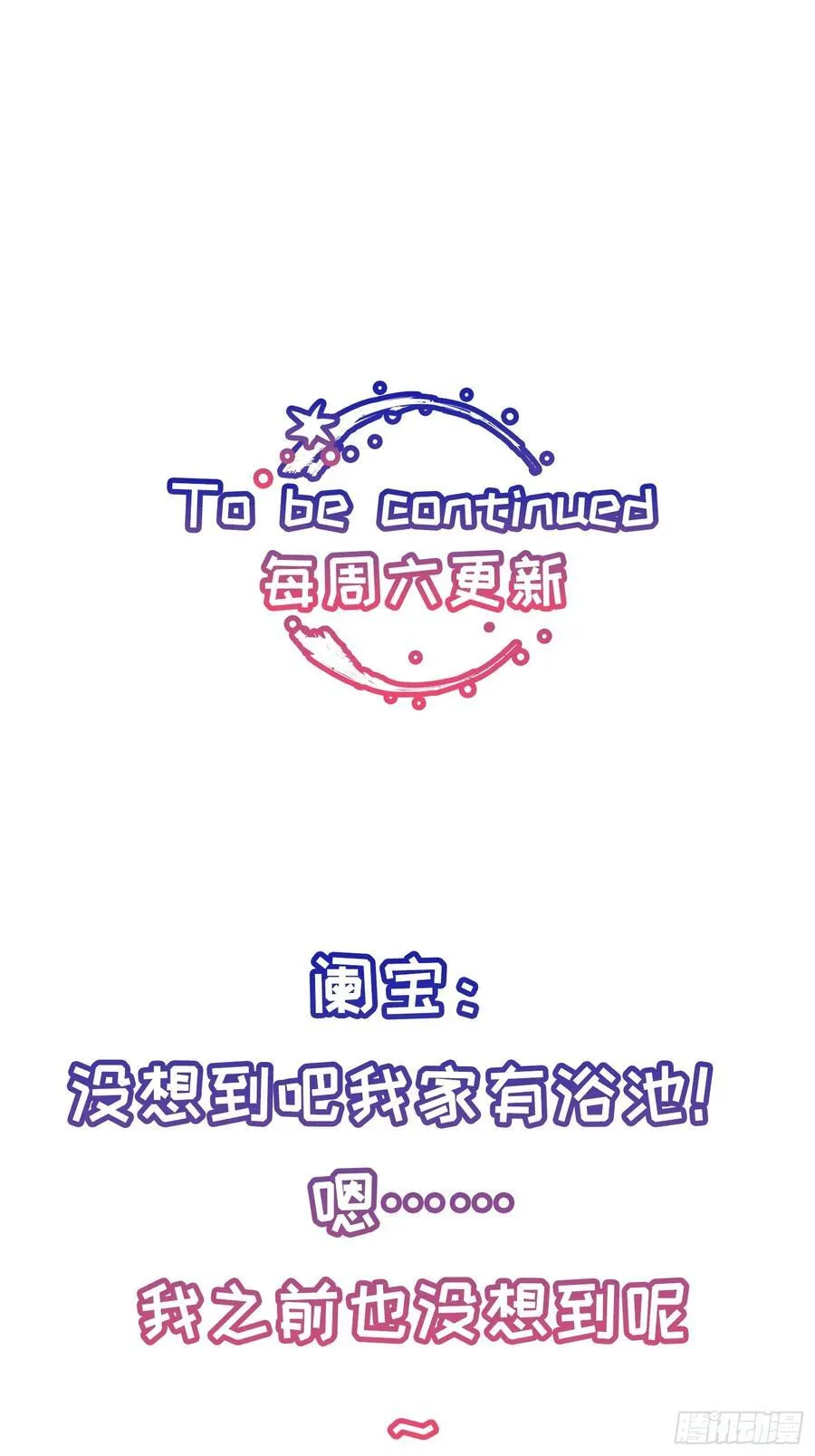 Ch.016 未见潮鸣56
