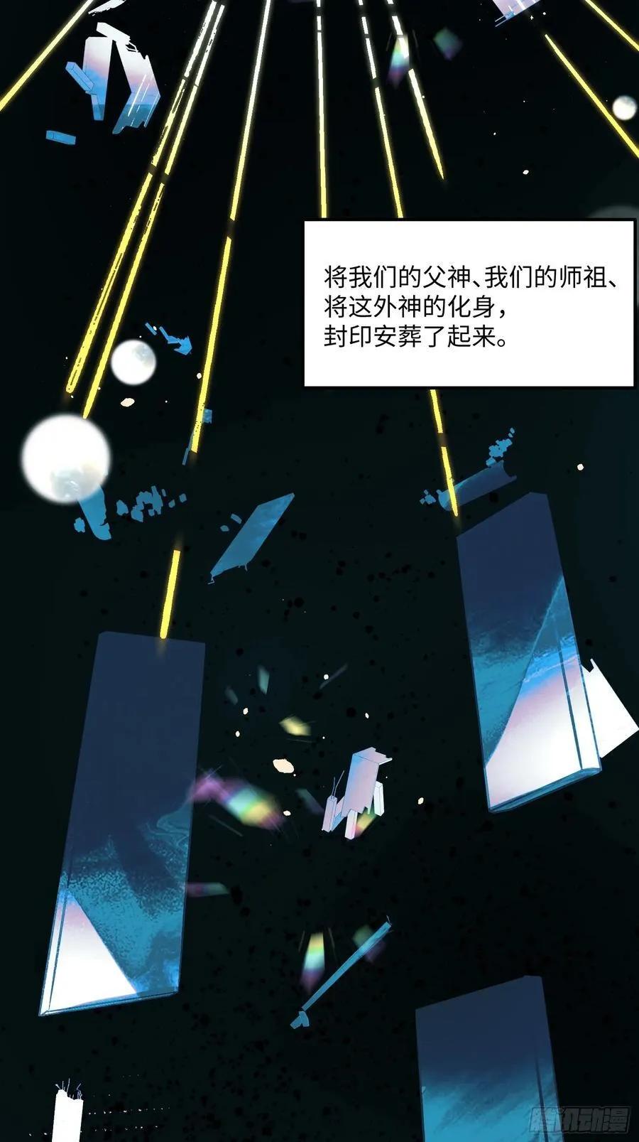 Ch.004 未听揽月19