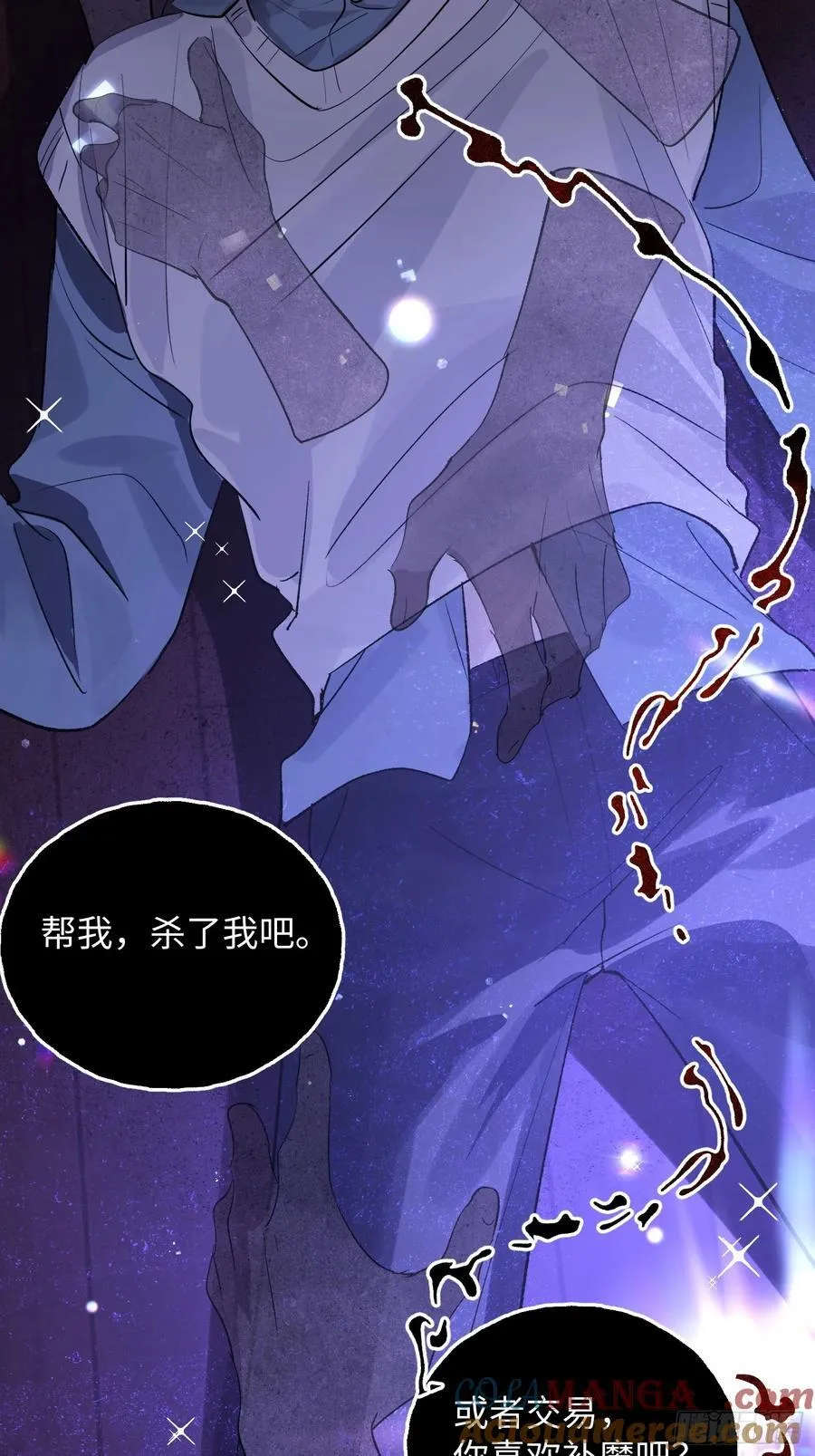 Ch.015 未见潮鸣33
