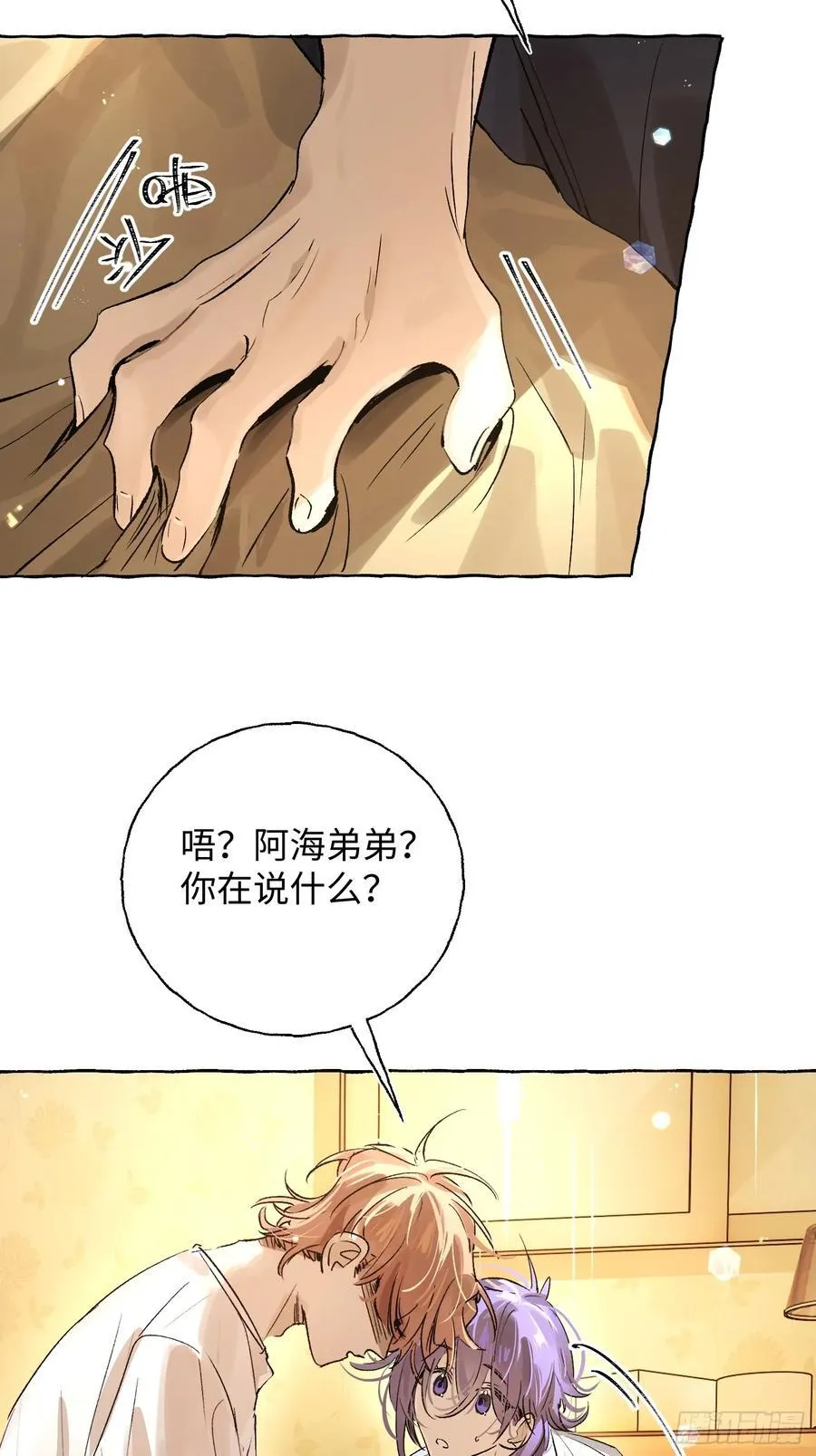 Ch.022 未见潮鸣14