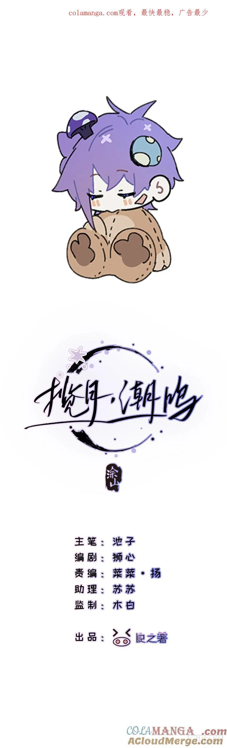 Ch.020 未见潮鸣0