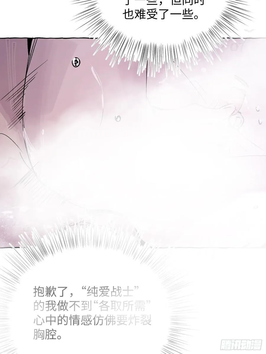 Ch.020 未见潮鸣26
