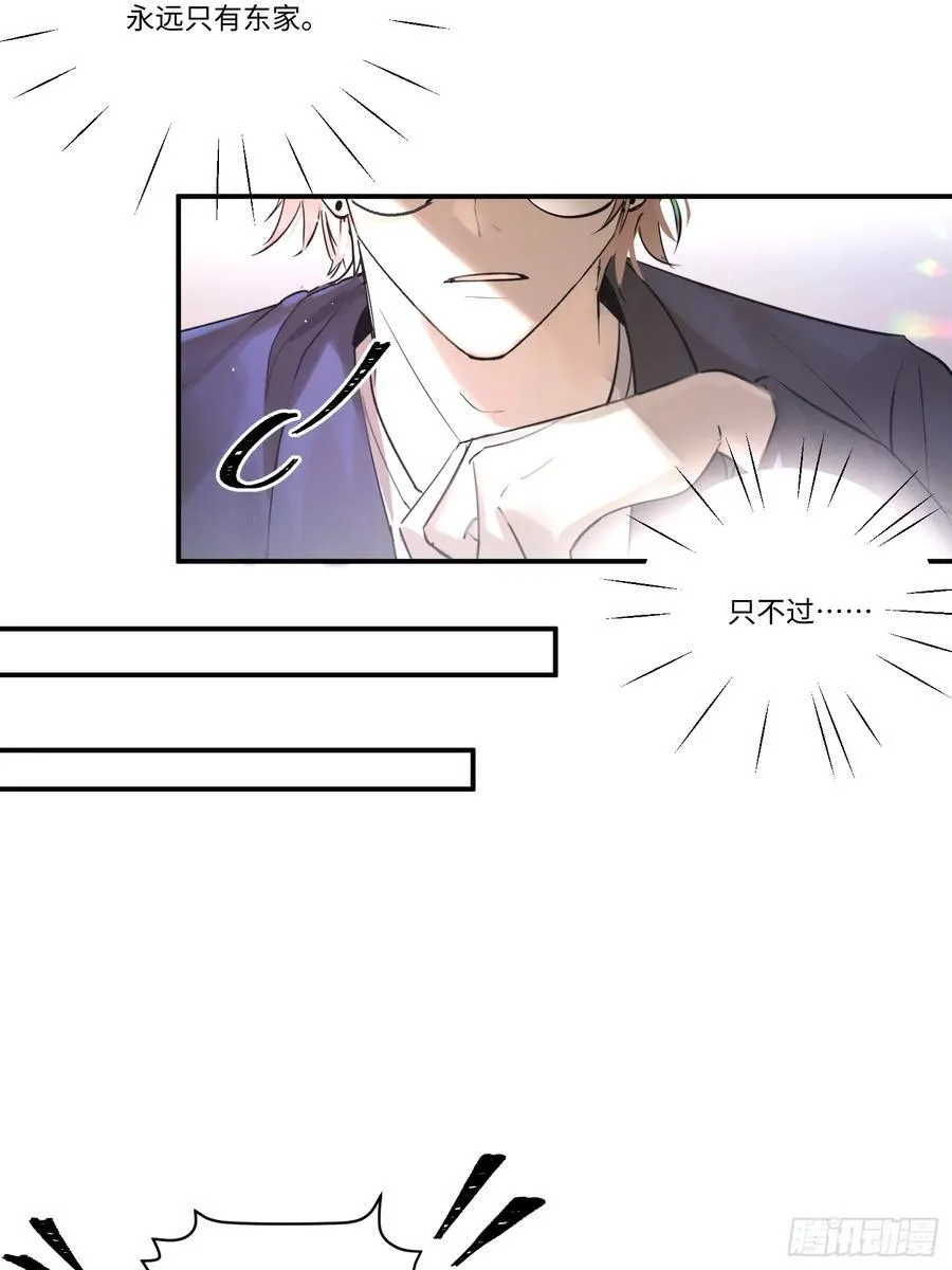 Ch.002 未听揽月47