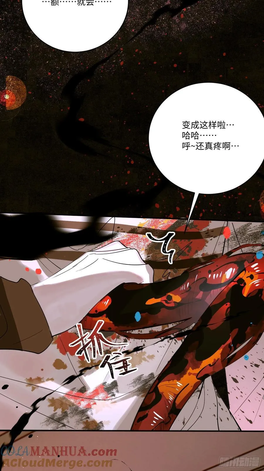 Ch.006 未听揽月116