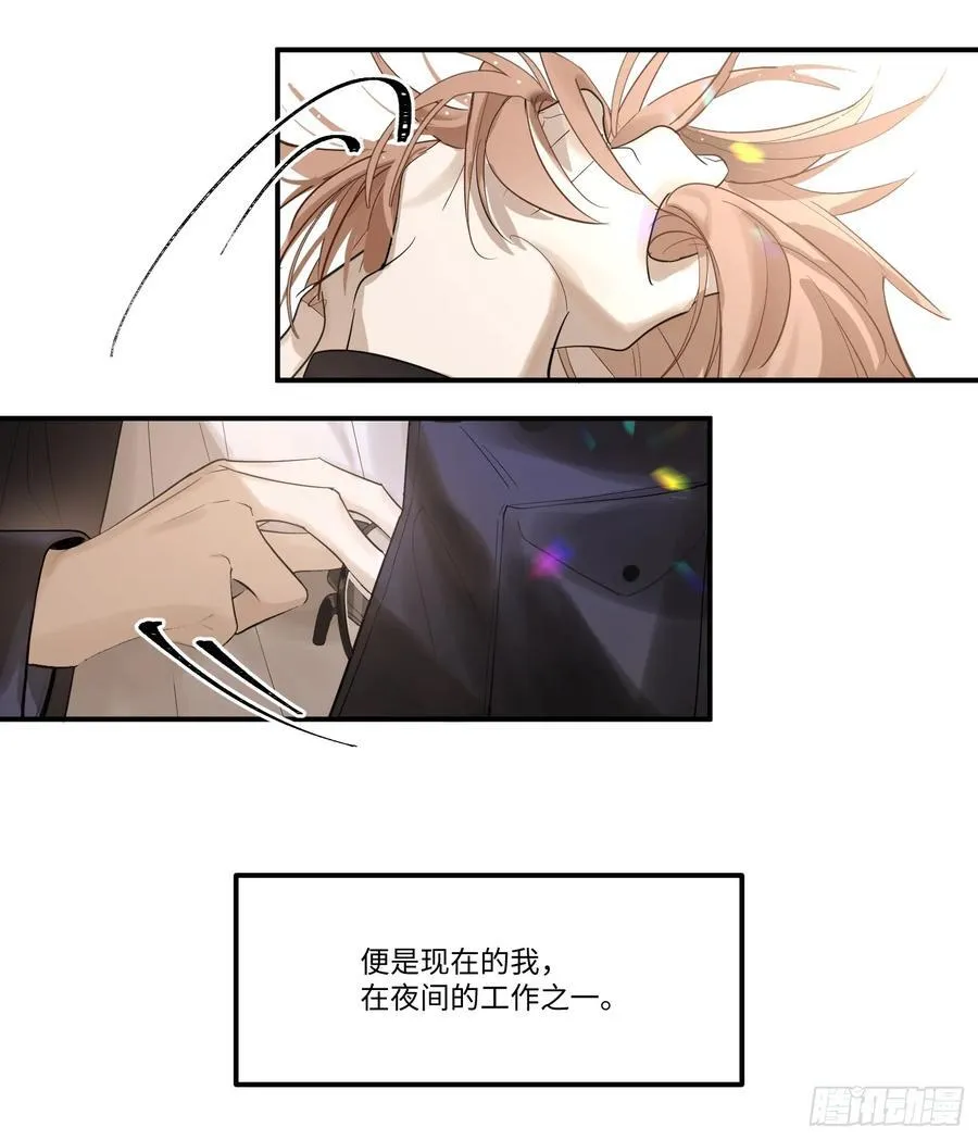 Ch.002 未听揽月31