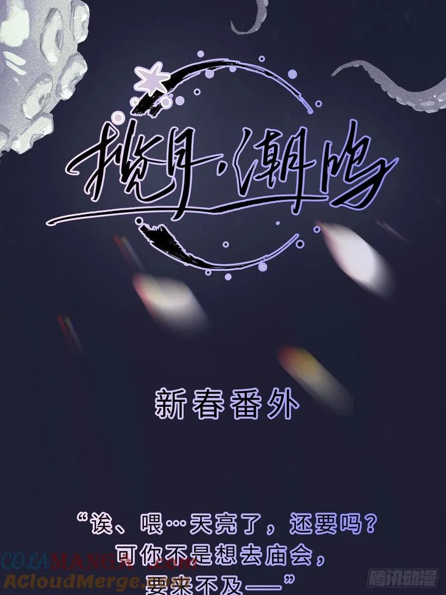 Ch.012 未听揽月66