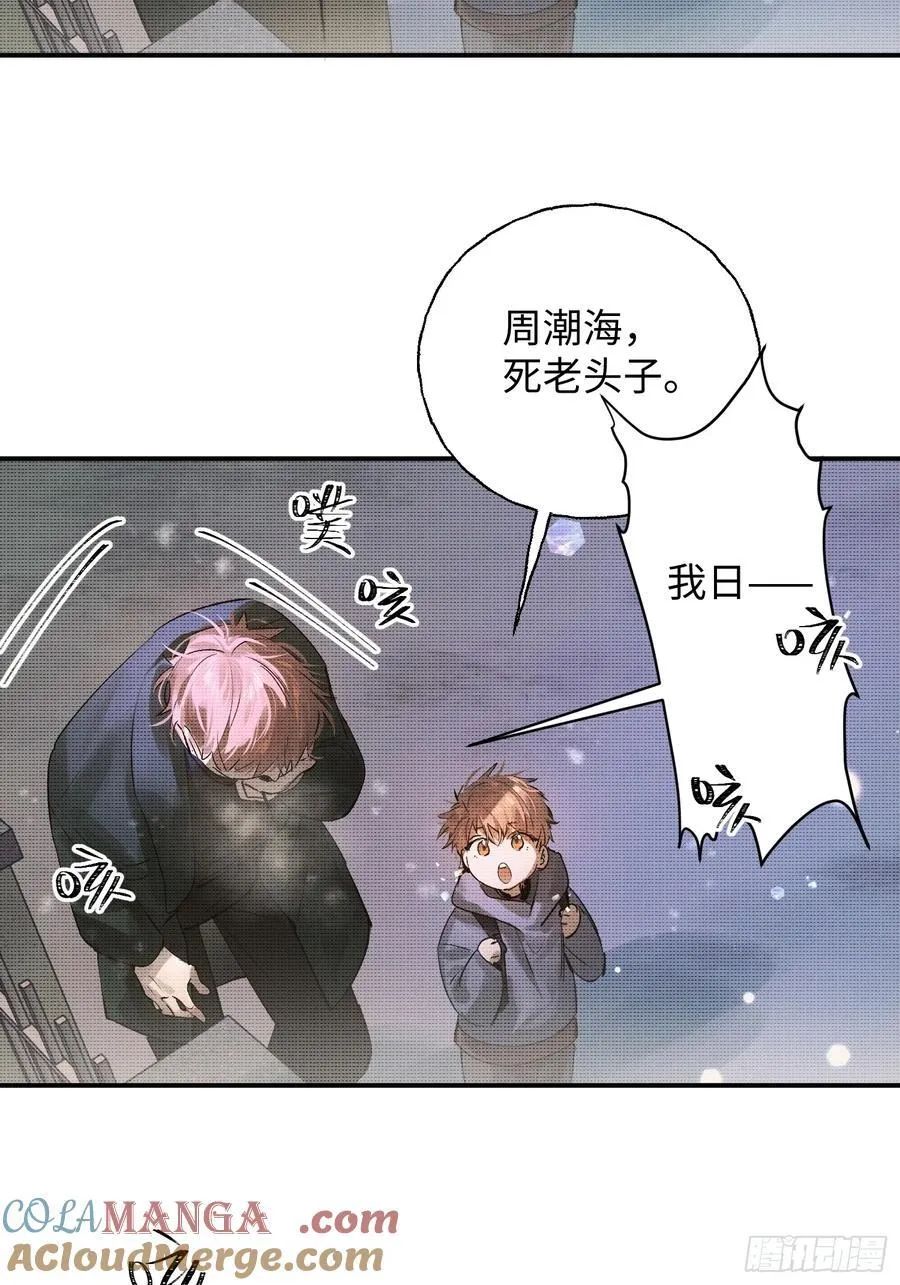 Ch.013 未见潮鸣9