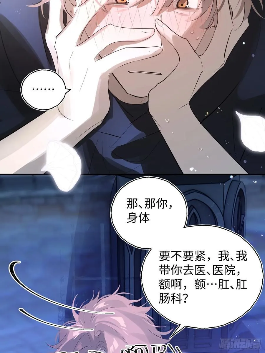 Ch.010 未听揽月23