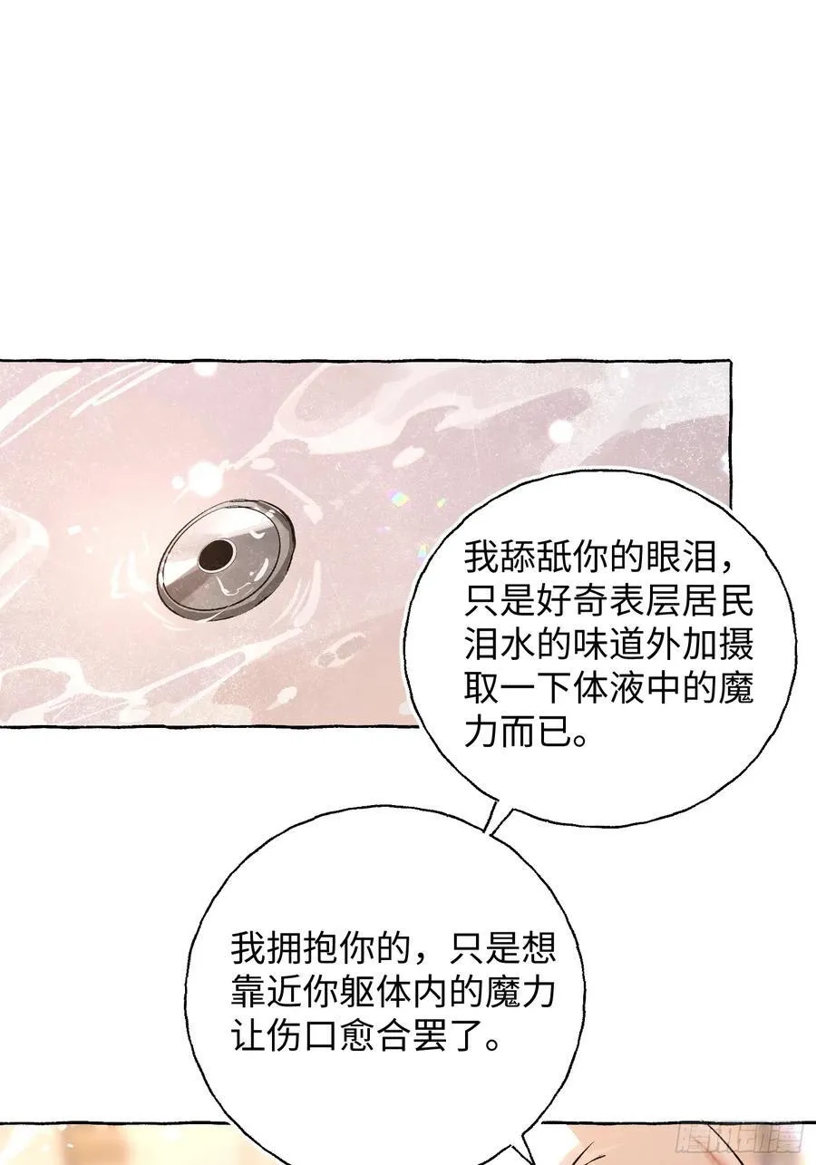 Ch.019 未见潮鸣11