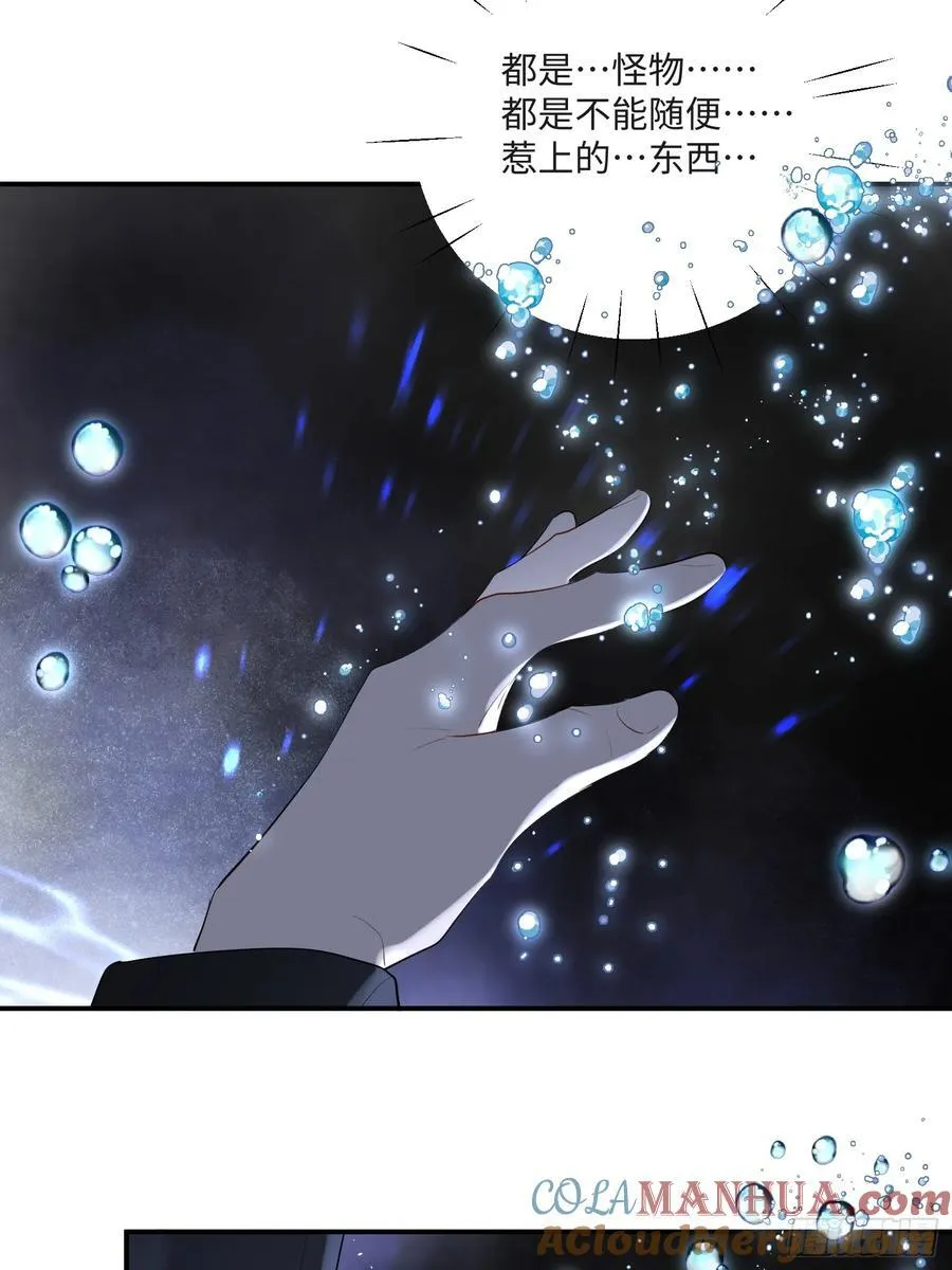 Ch.008 未听揽月78