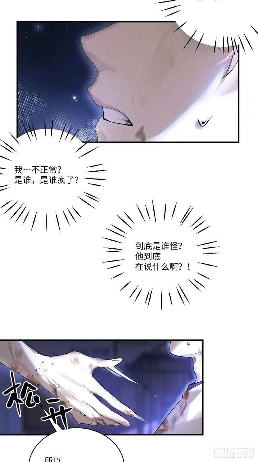 Ch.001 楔子之篇38