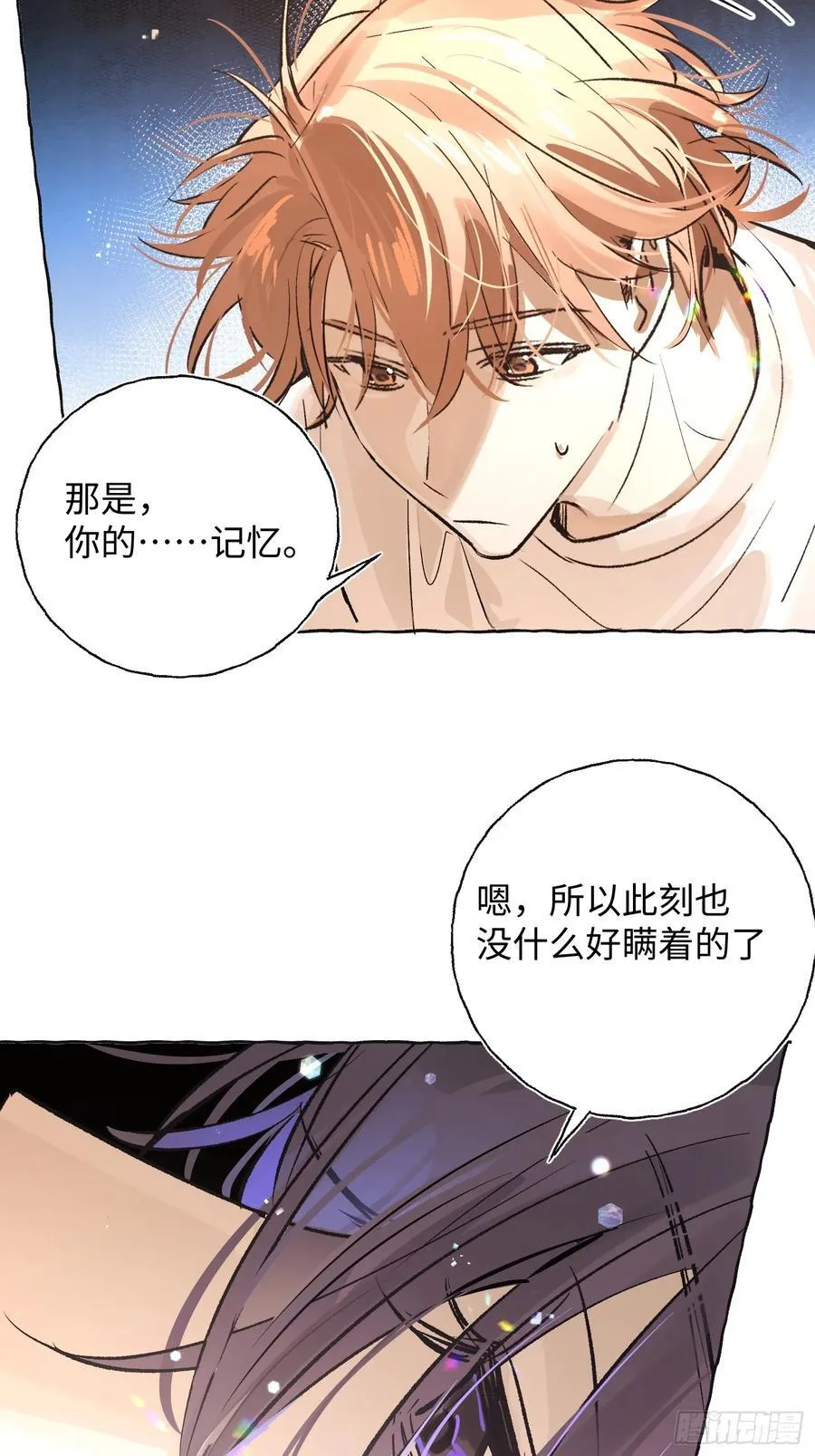 Ch.021 未见潮鸣46