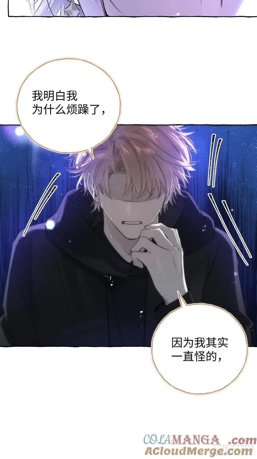 Ch.014 未见潮鸣45