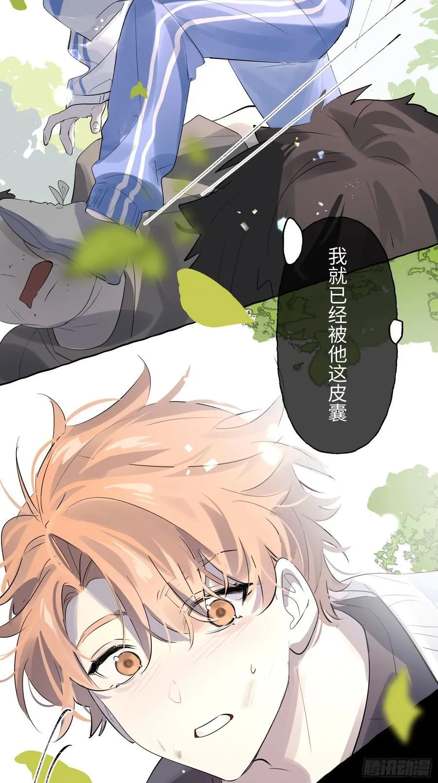 Ch.009 未听揽月67
