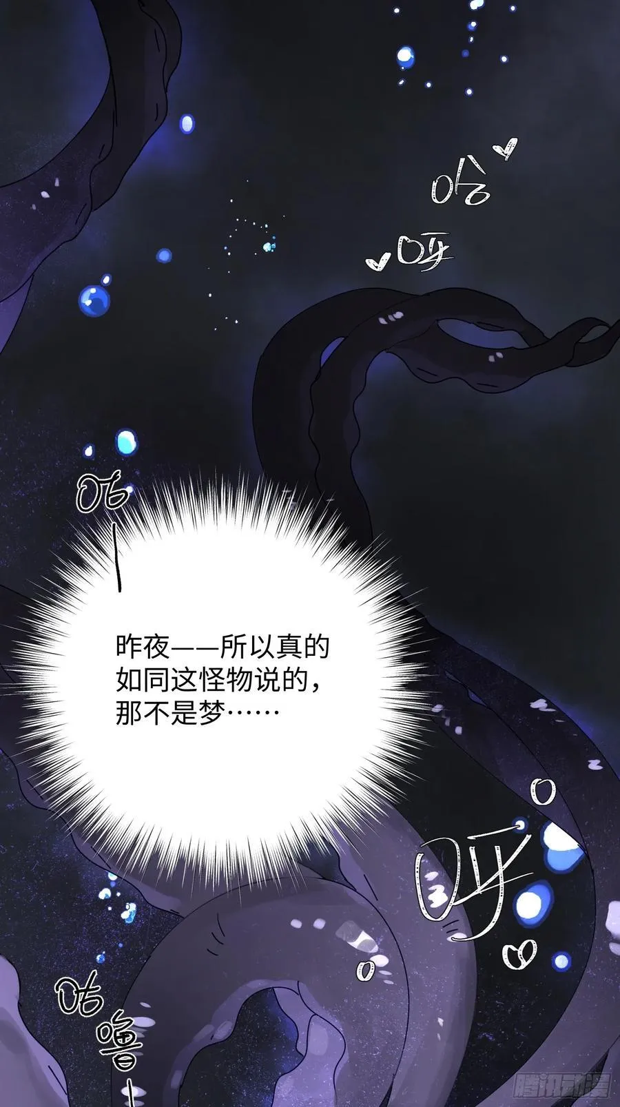 Ch.009 未听揽月3
