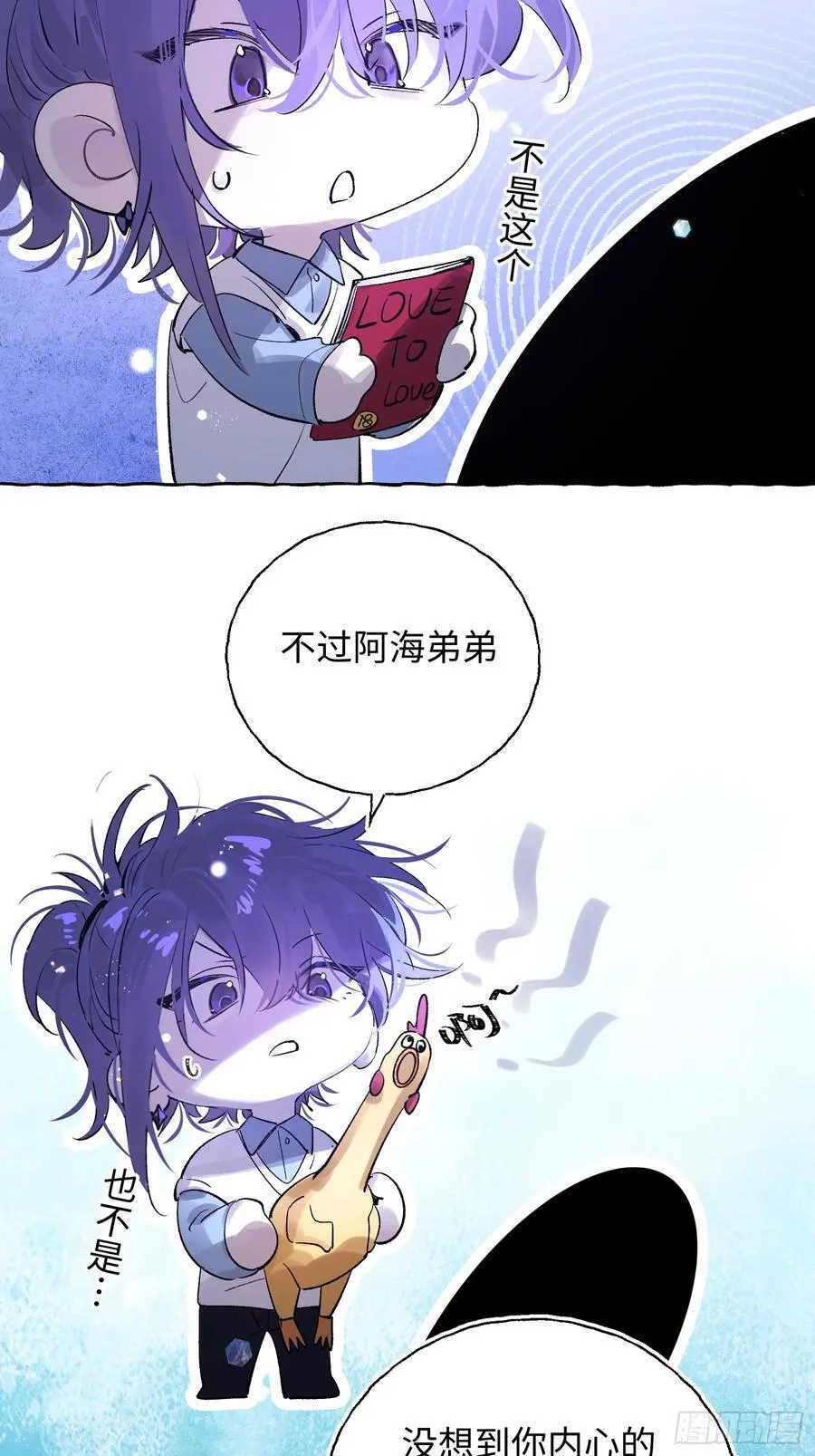 Ch.015 未见潮鸣10