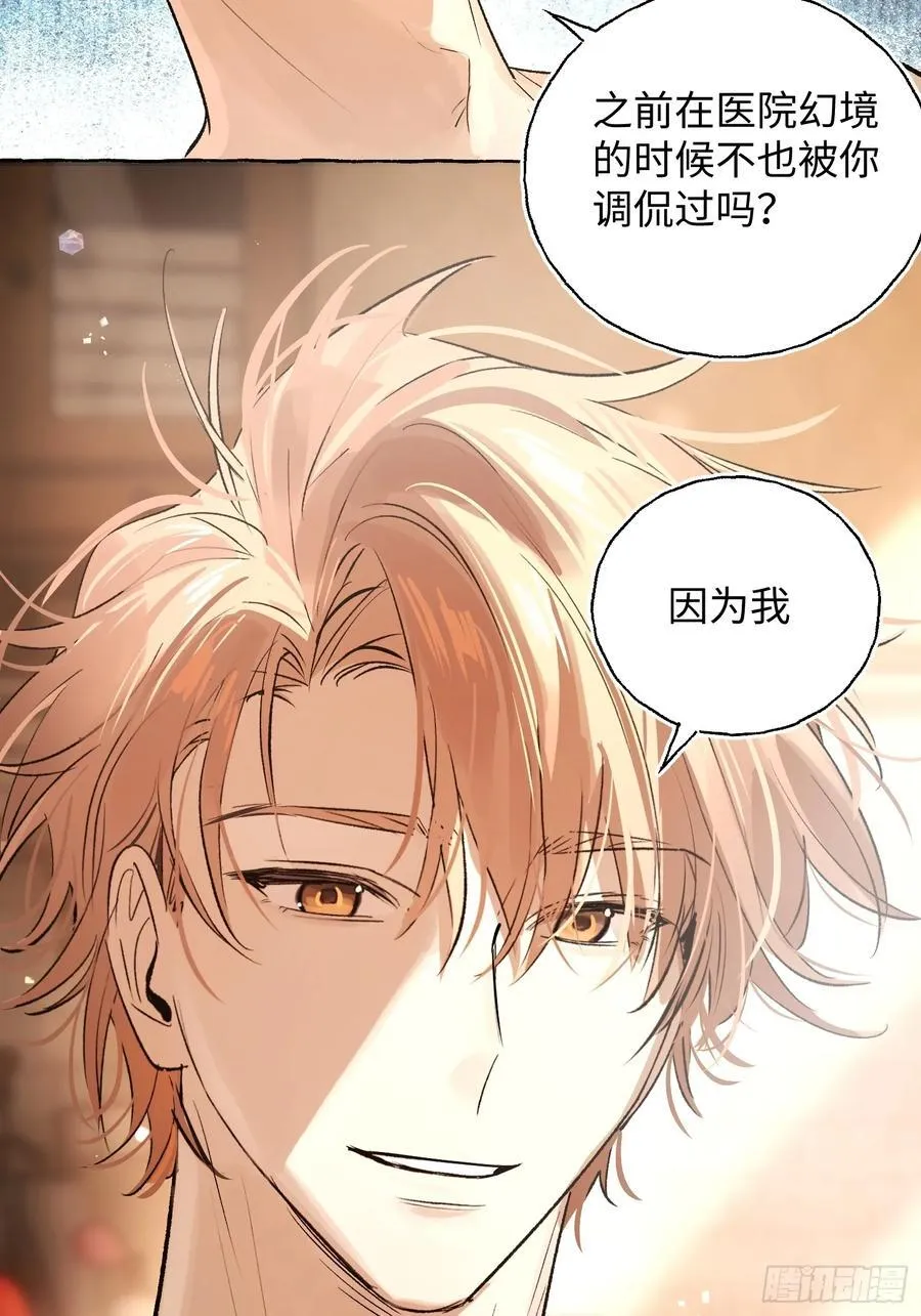 Ch.018 未见潮鸣46