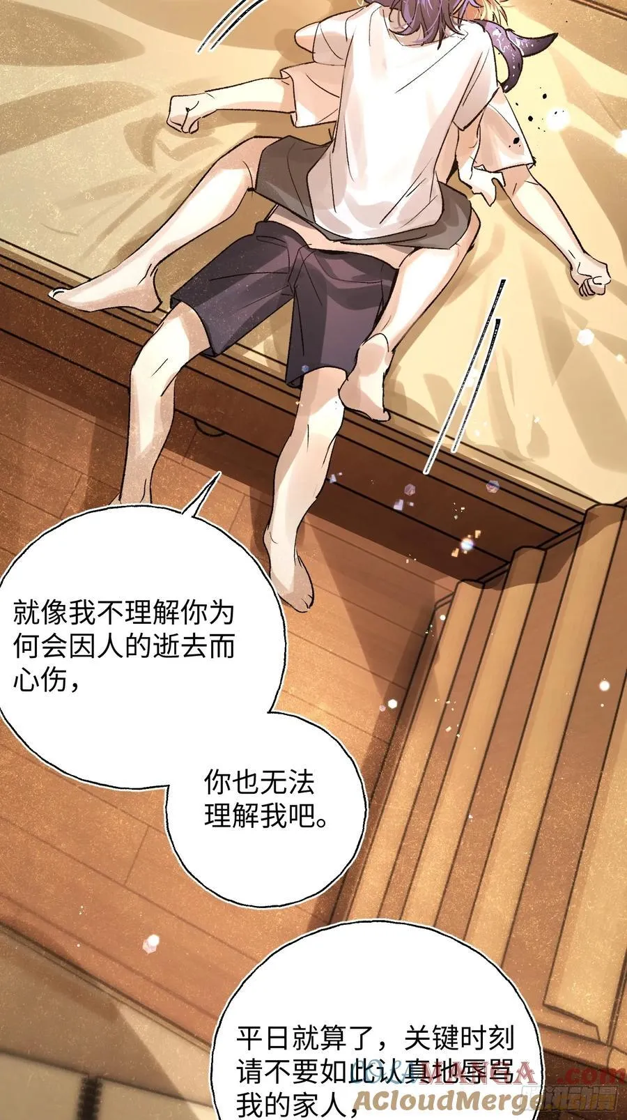 Ch.022 未见潮鸣21