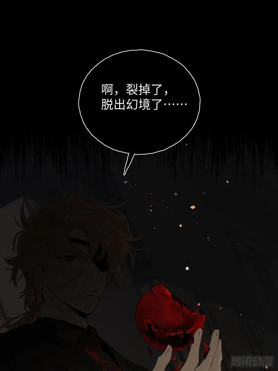 Ch.010 未听揽月68