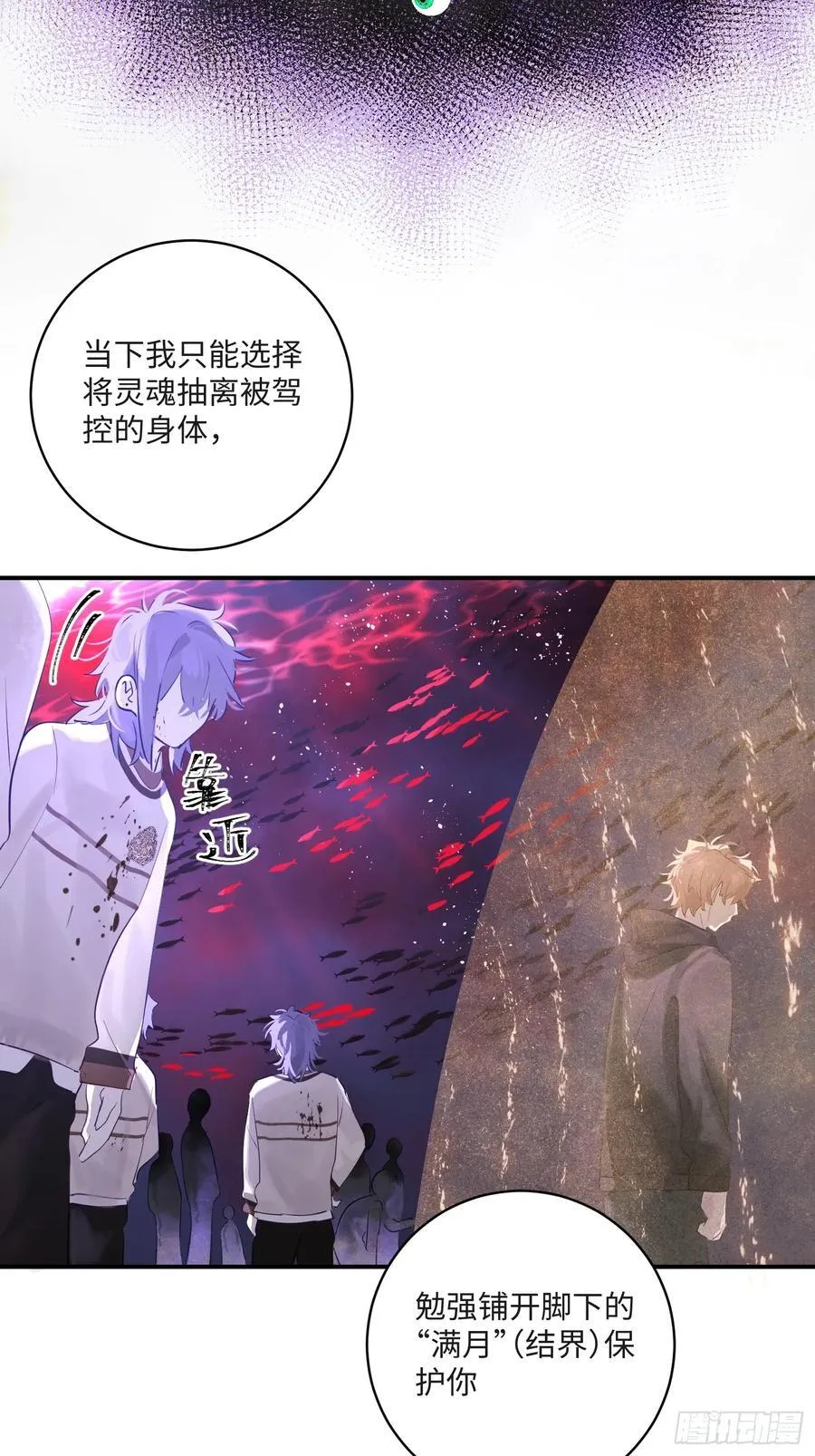 Ch.008 未听揽月31