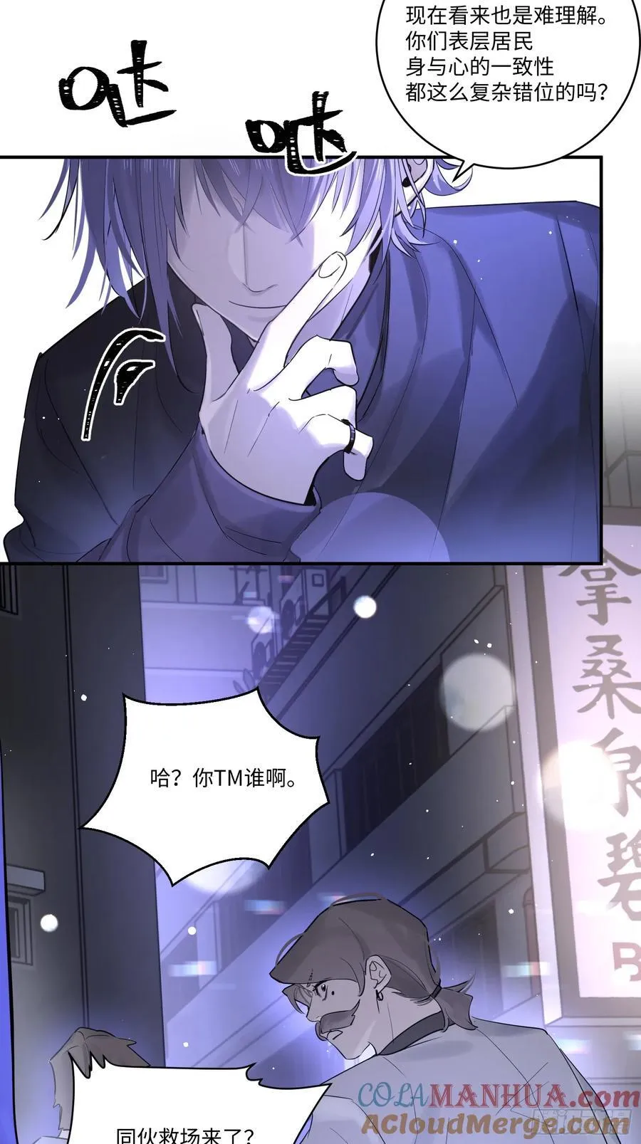 Ch.002 未听揽月57
