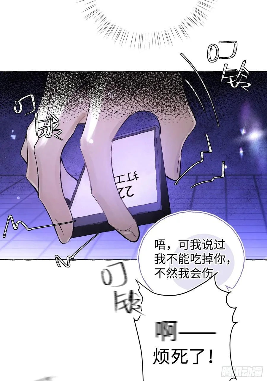 Ch.014 未见潮鸣20