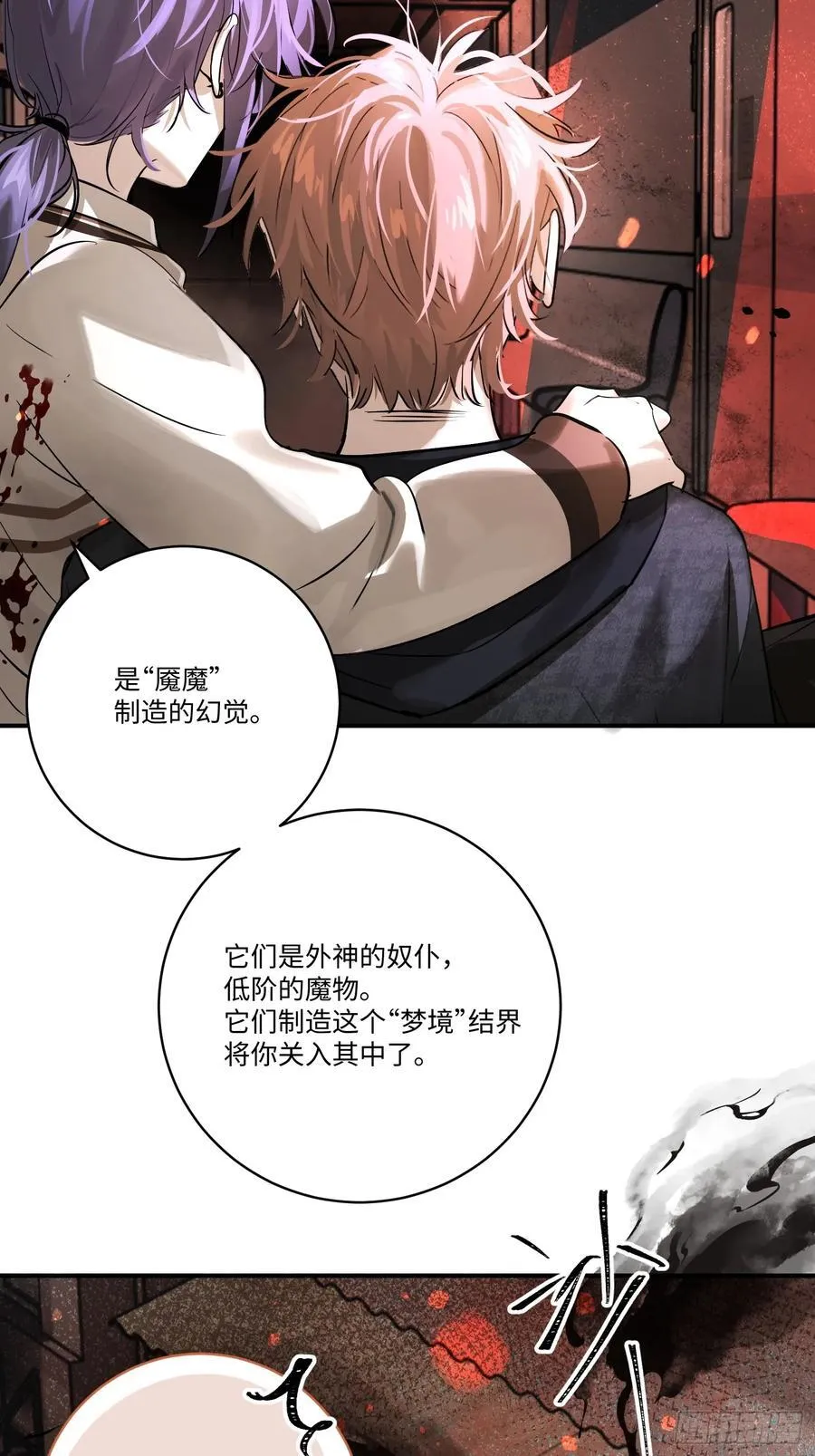 Ch.007 未听揽月40