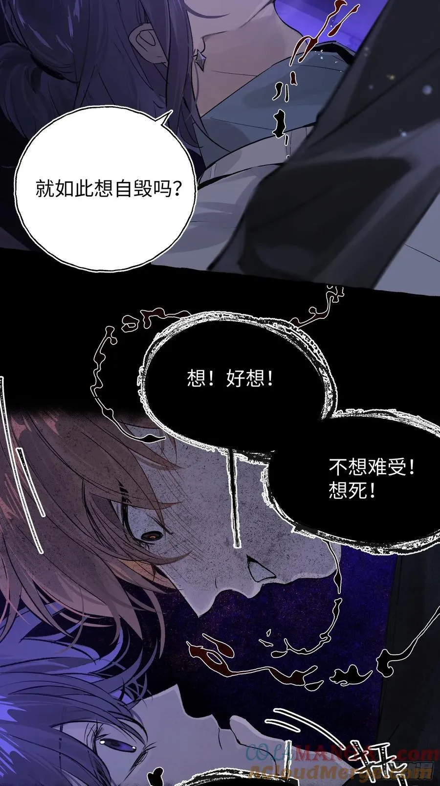 Ch.015 未见潮鸣30