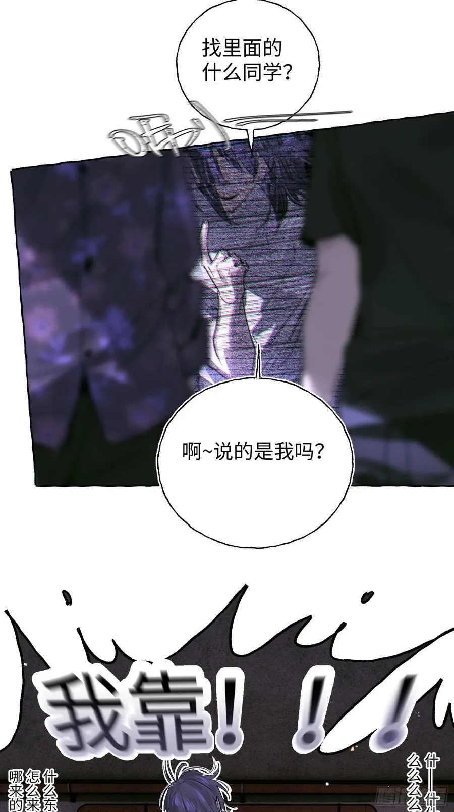 Ch.023 杀人考察10