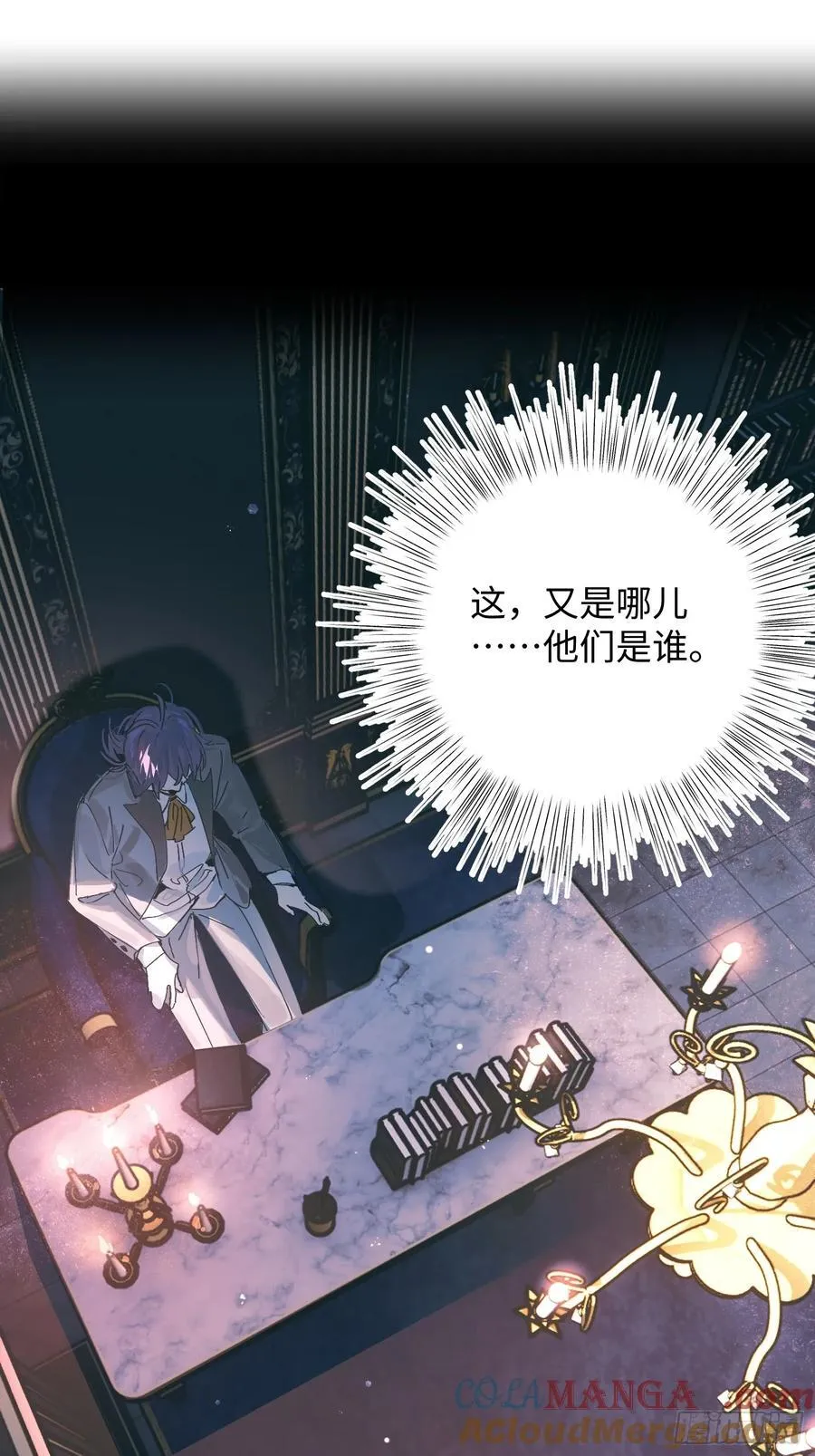 Ch.020 未见潮鸣45