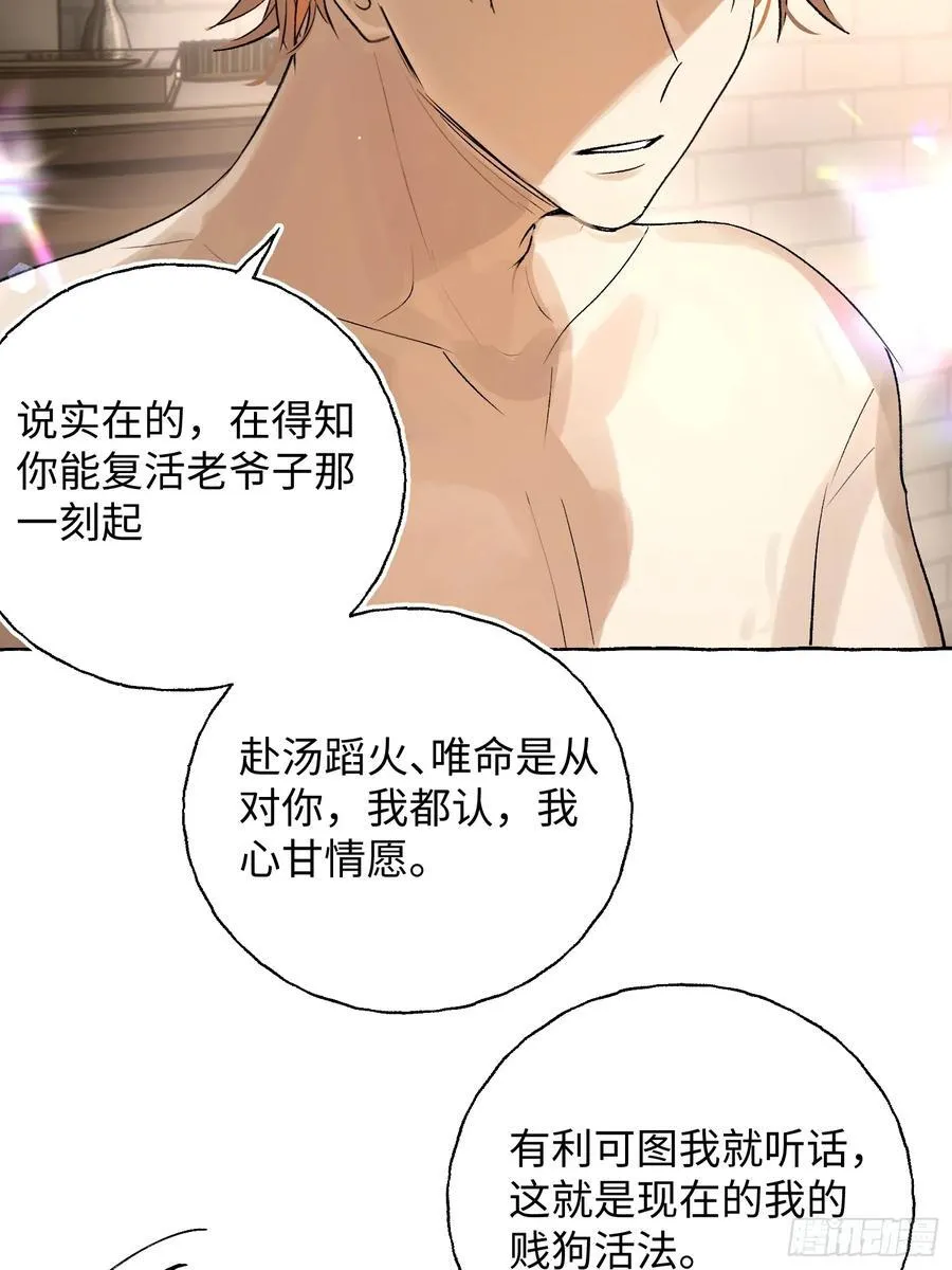 Ch.018 未见潮鸣17