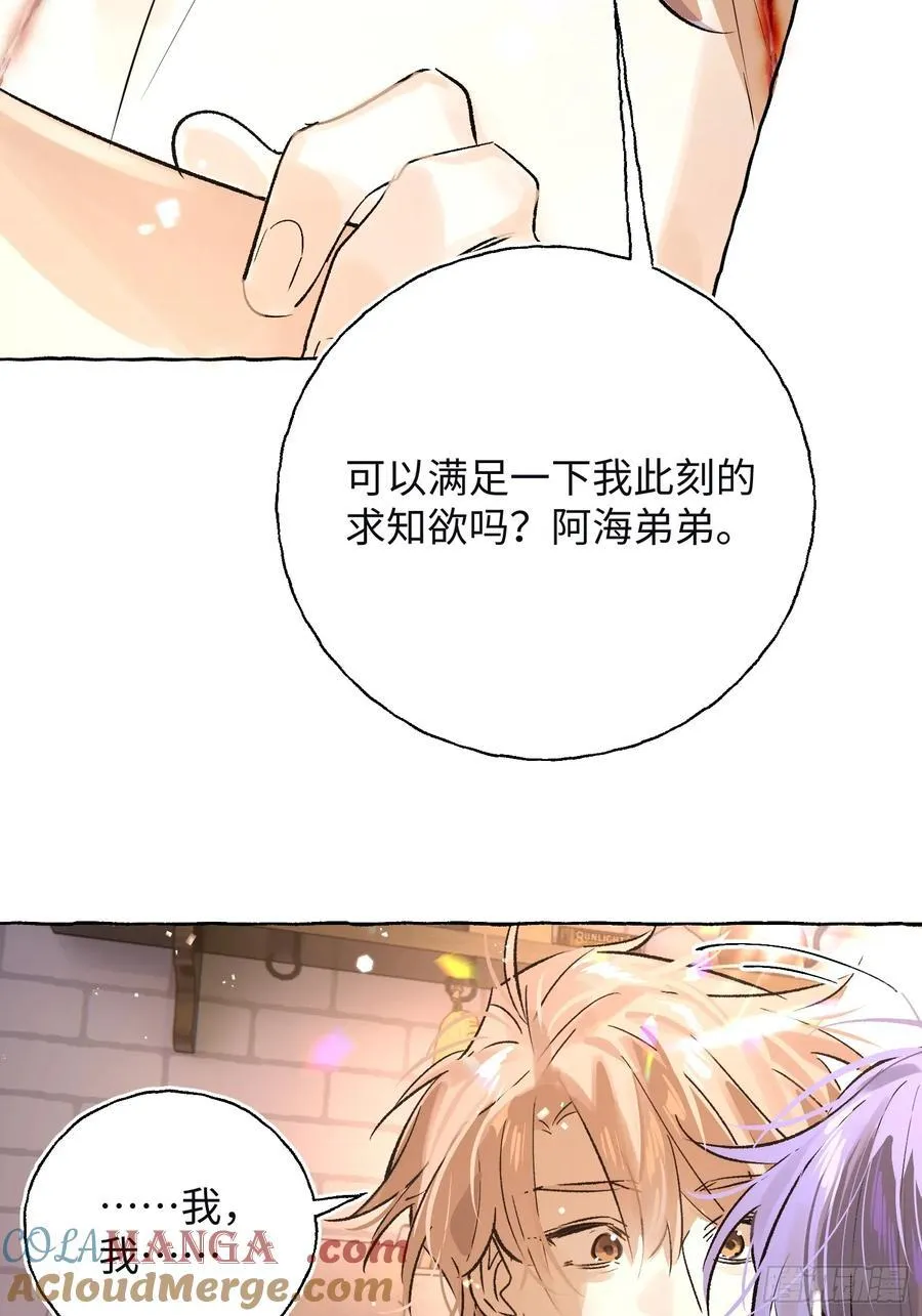 Ch.017 未见潮鸣21
