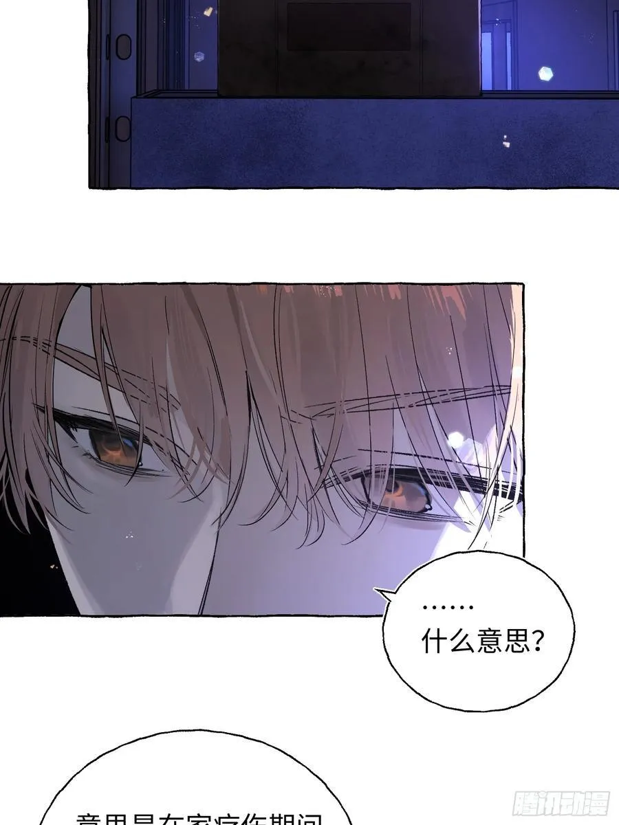 Ch.014 未见潮鸣8