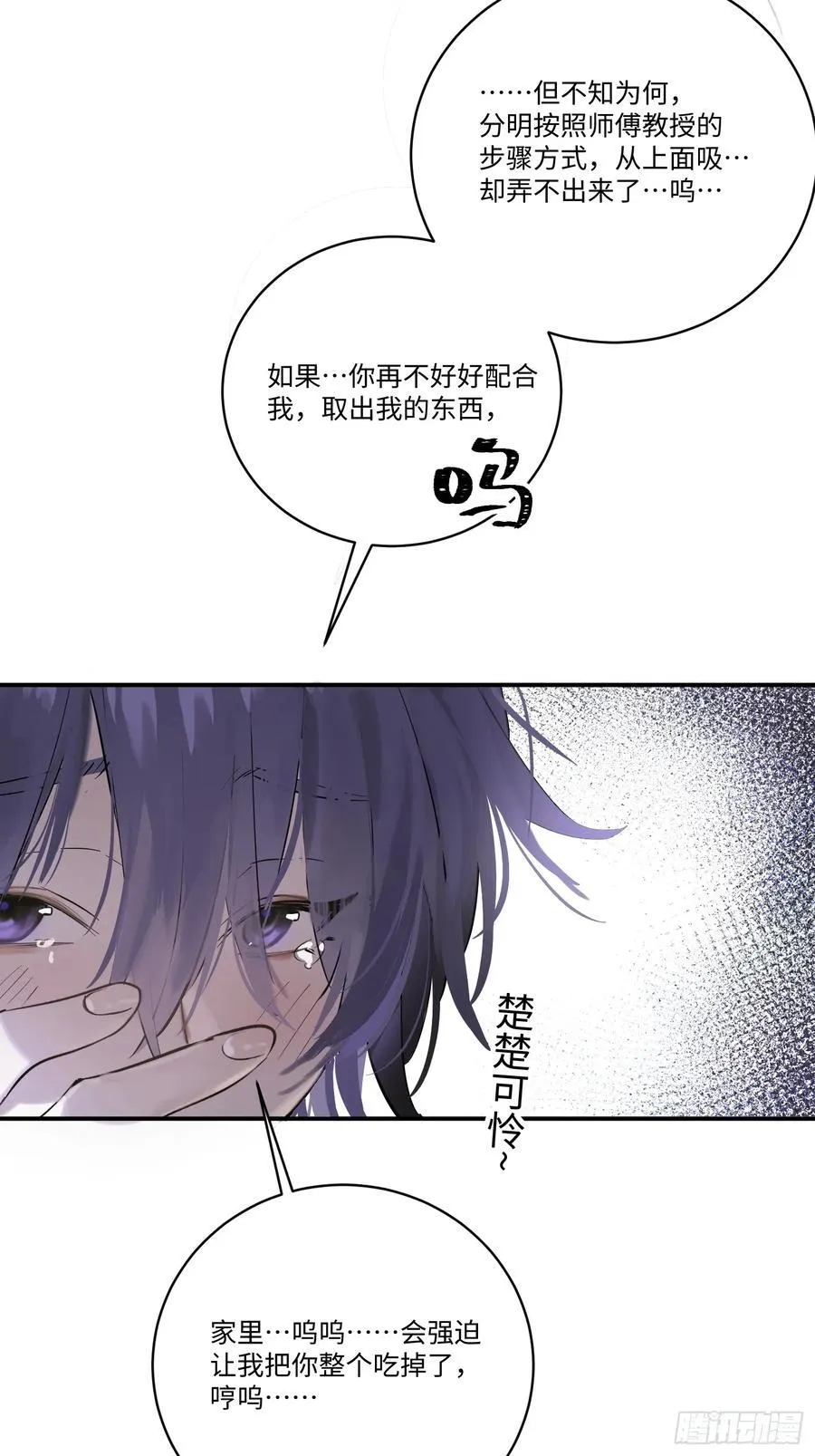 Ch.004 未听揽月26