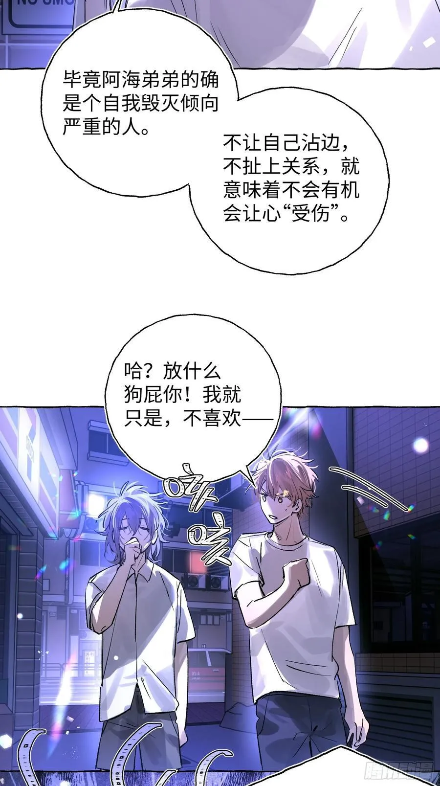 Ch.024 杀人考察32