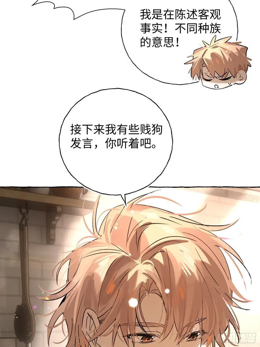 Ch.018 未见潮鸣16