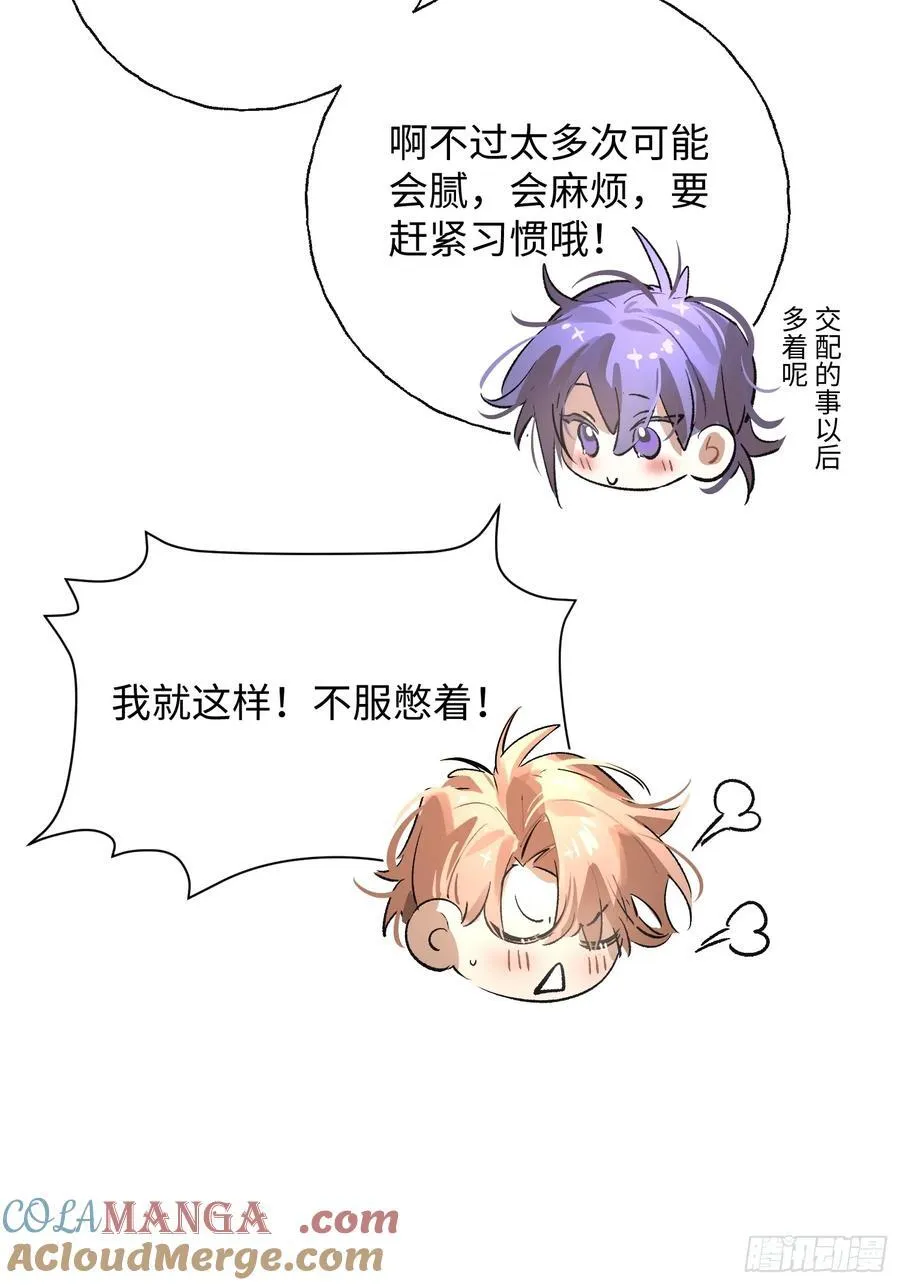 Ch.021 未见潮鸣24