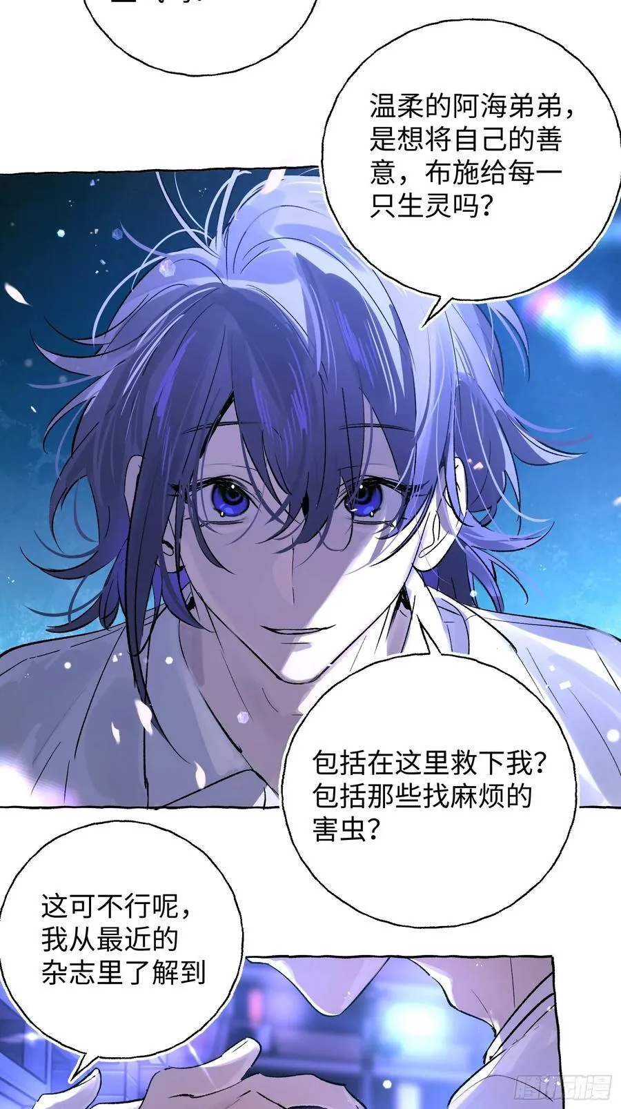 Ch.024 杀人考察22