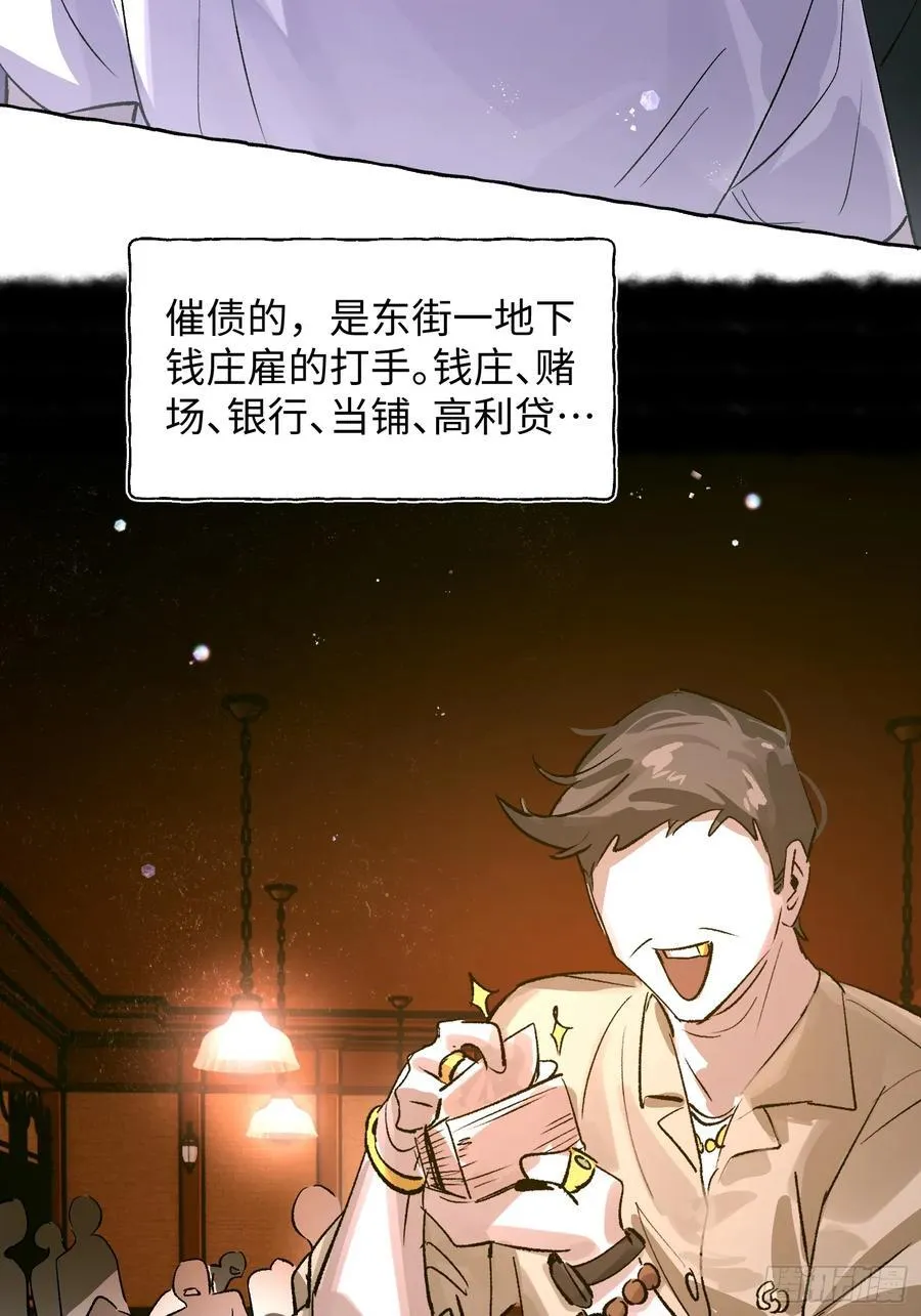 Ch.023 杀人考察2