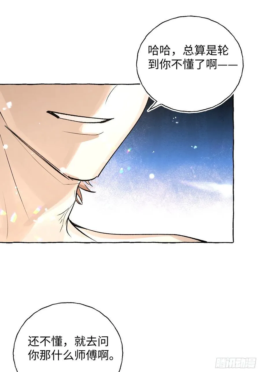 Ch.019 未见潮鸣16