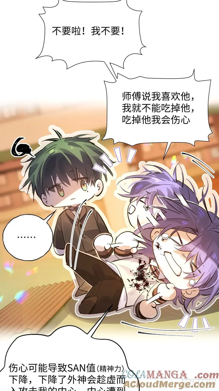 Ch.012 未听揽月18