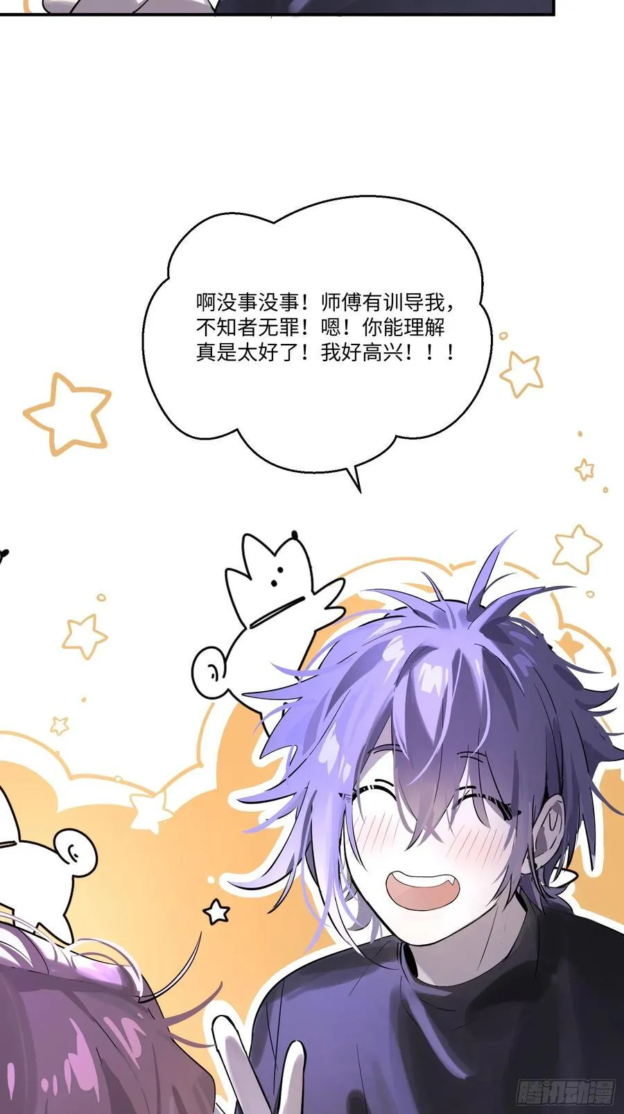 Ch.004 未听揽月49