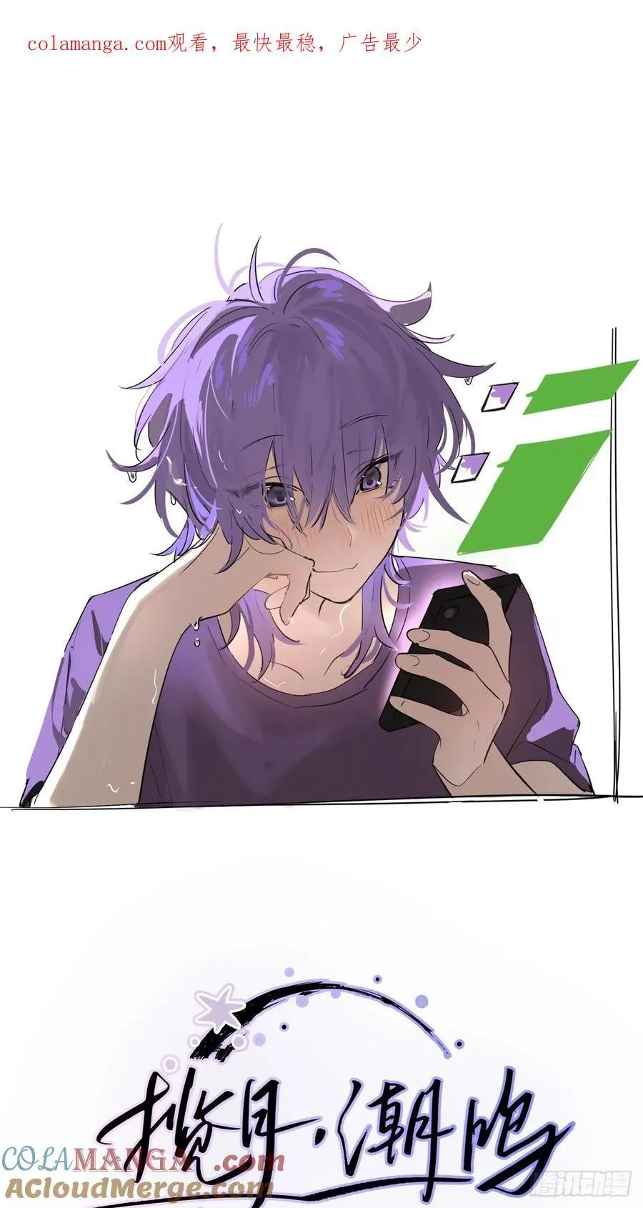 Ch.015 未见潮鸣58