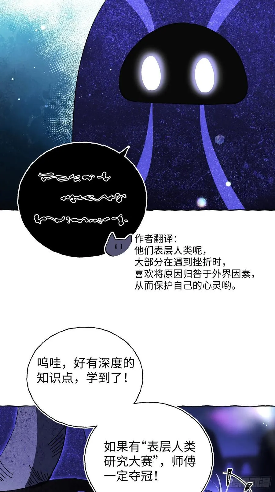 Ch.016 未见潮鸣52