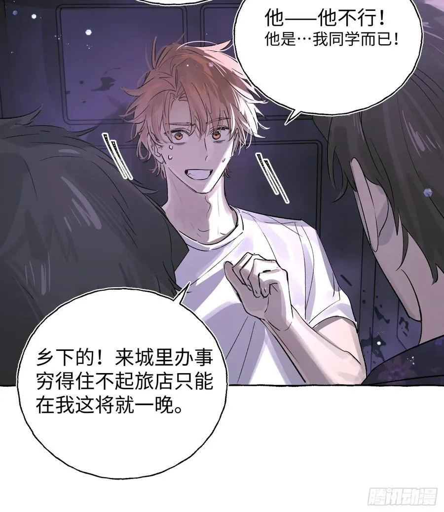Ch.023 杀人考察8