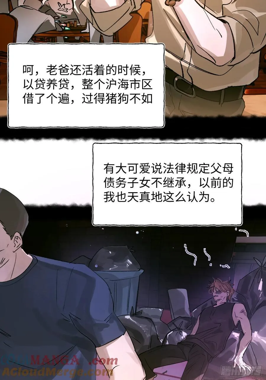 Ch.023 杀人考察3