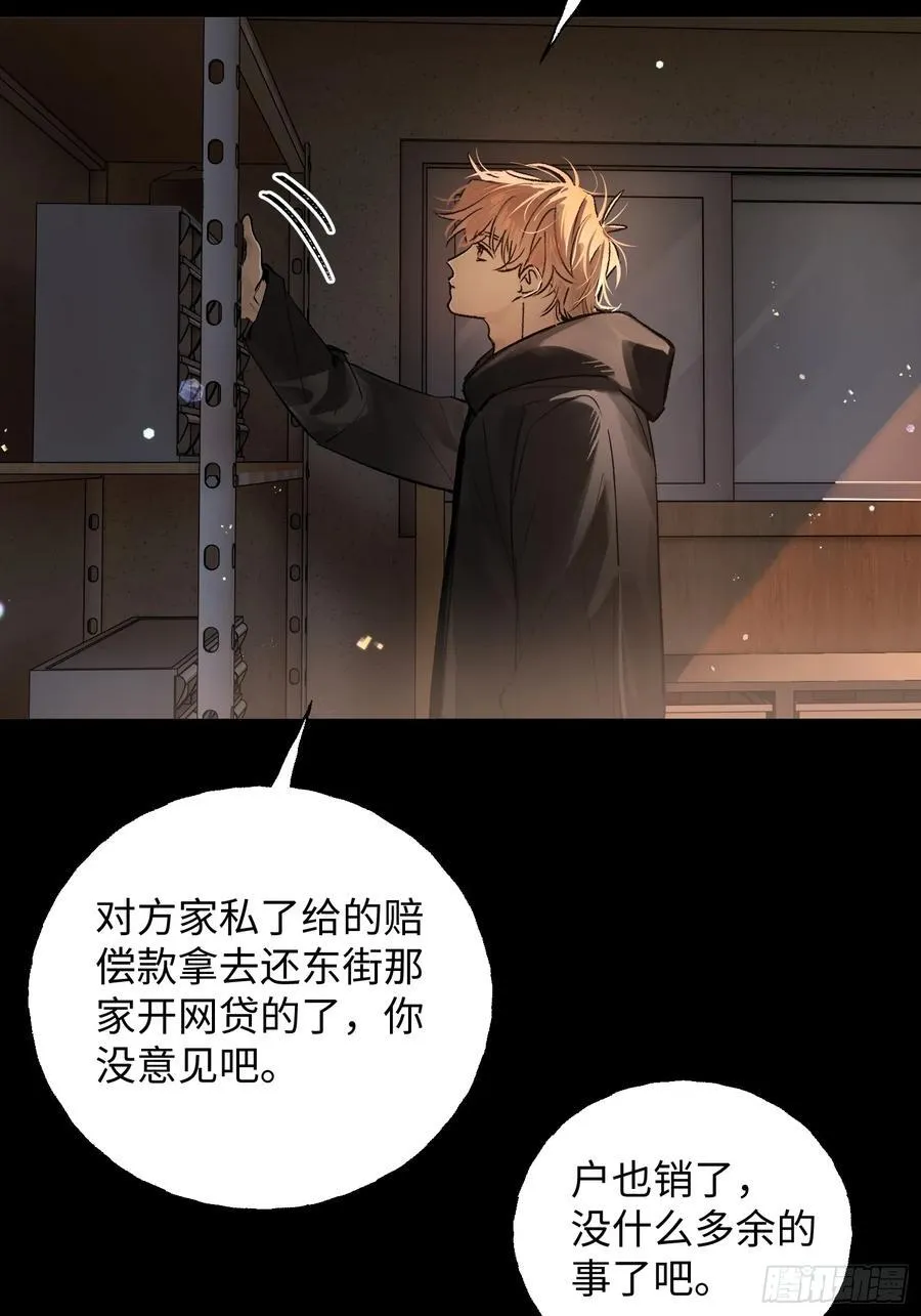 Ch.013 未见潮鸣26