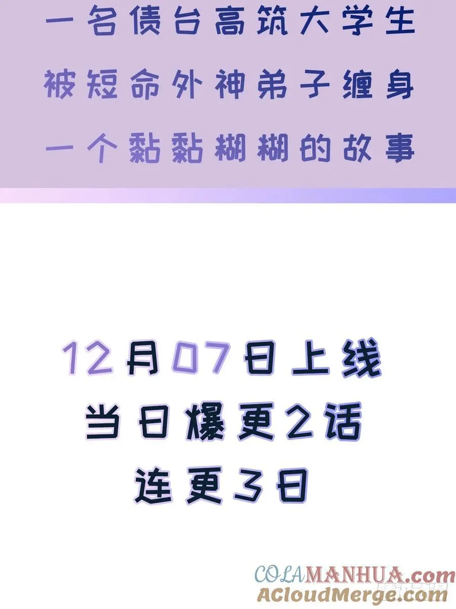 先行预告7