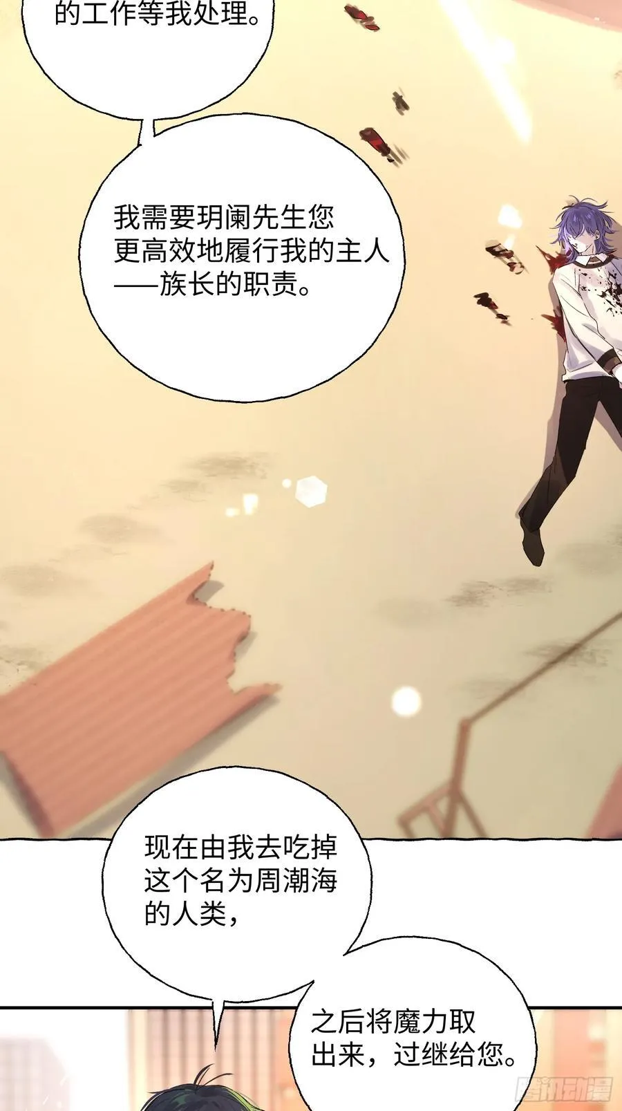 Ch.012 未听揽月23